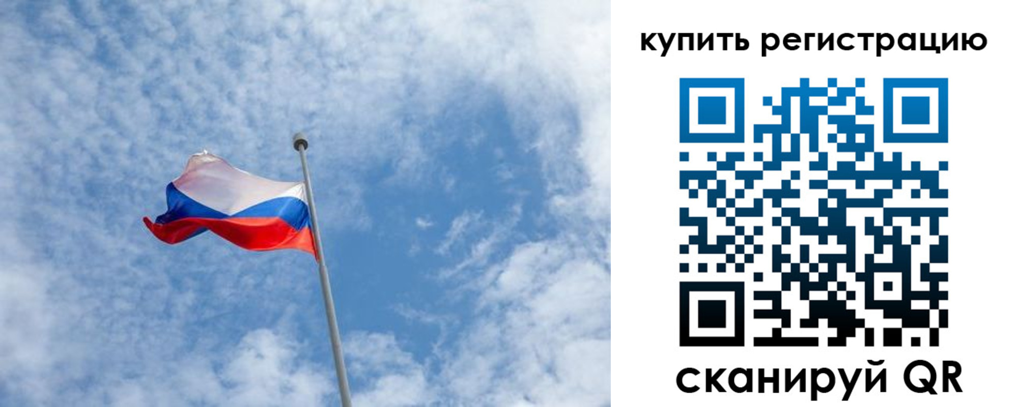 временная регистрация купить в Котово