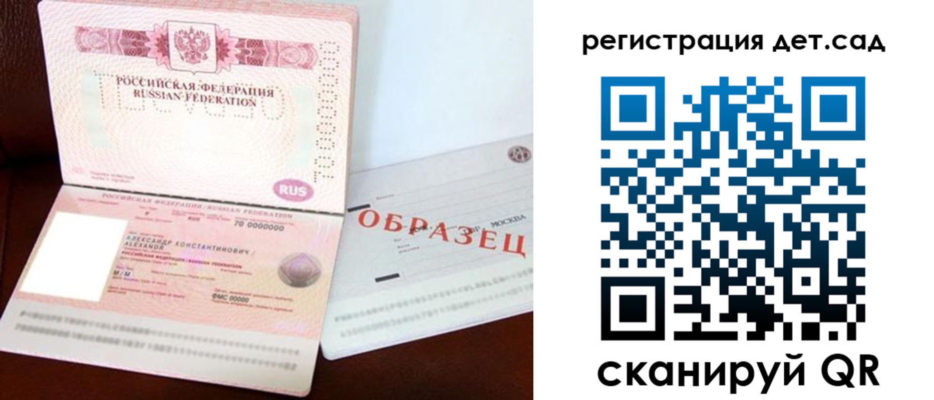 временная регистрация собственник в Котово